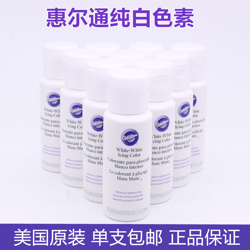 U.S. Wheelton White Food Pigment Cream Cream Sugar Bean Pot White Pigment 59ml