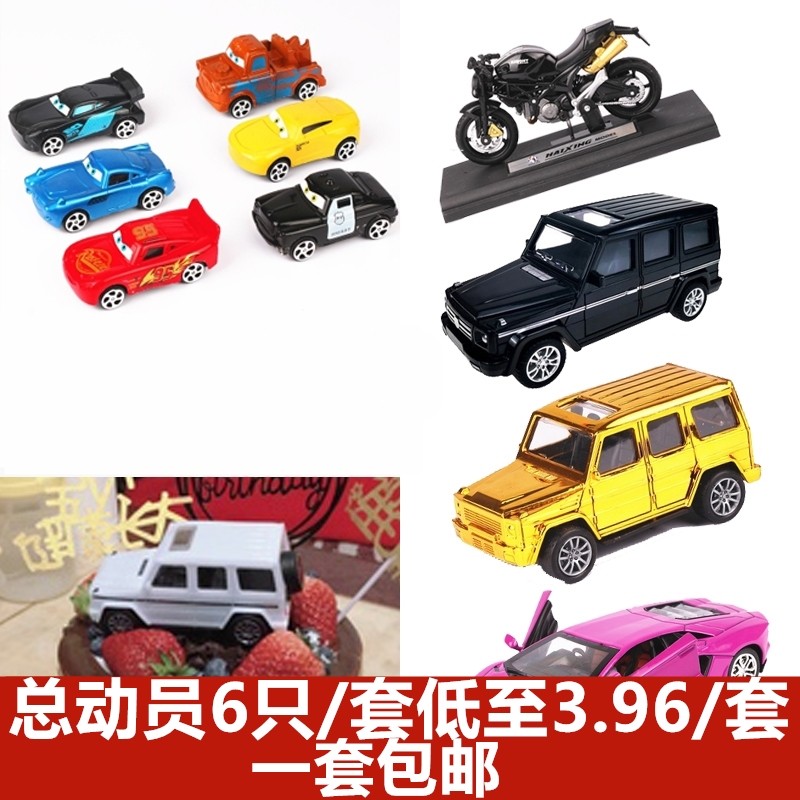 Father's Festival Cake Decoration Large Bens Small Car Total Mobilization Alloy Pendulum Large G63 Sports Car The Off-road Car Model