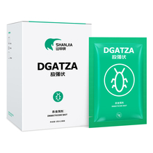 【山甲牌】杀蟑螂药粉一窝端家用