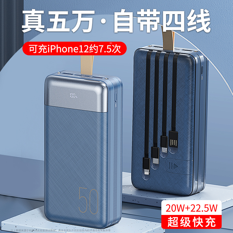 Remax mobile charging with its own line integrated 50000 mAh large three-in-one super fast charging 50 thousand action power supply oversize outdoor power supply spare a lot of