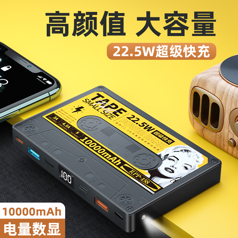 remax cassette retro mobile charging action power creative personality design Alien 38 gift send boy gift Apple 12 large capacity light slim able to bring aircraft small portable