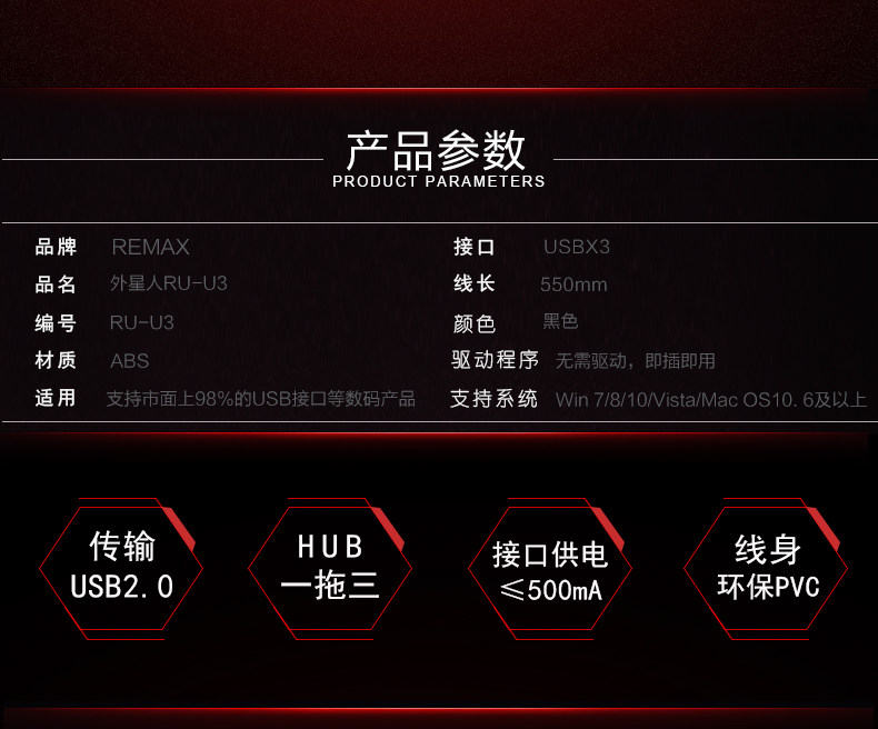 Hub USB - Ref 364820 Image 8