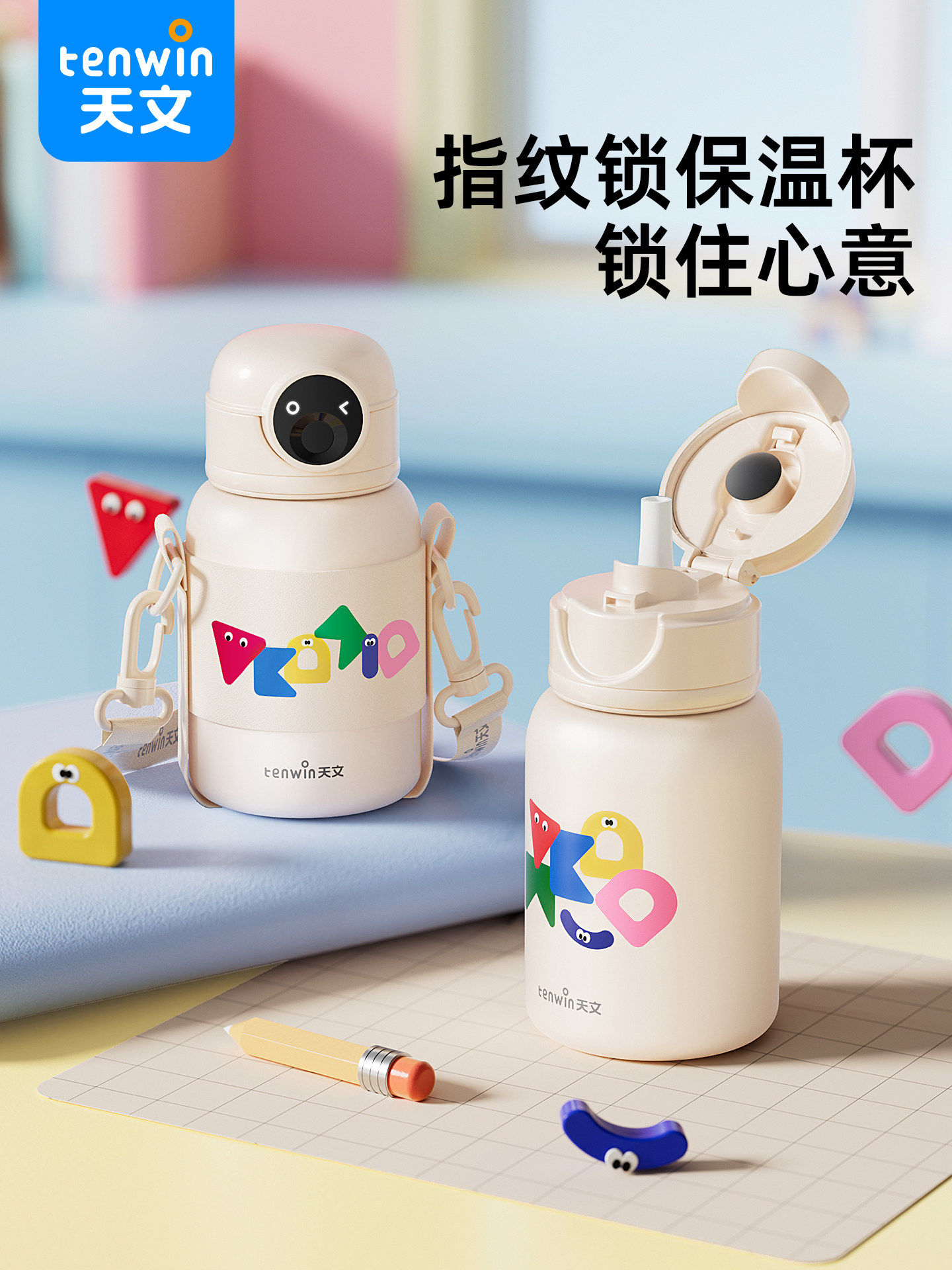 Astronomy-Themed Children's Fingerprint Insulated Cup, Student Straw Cup, Stainless Steel Strap, Suitable for School and Kindergarten, Large Capacity