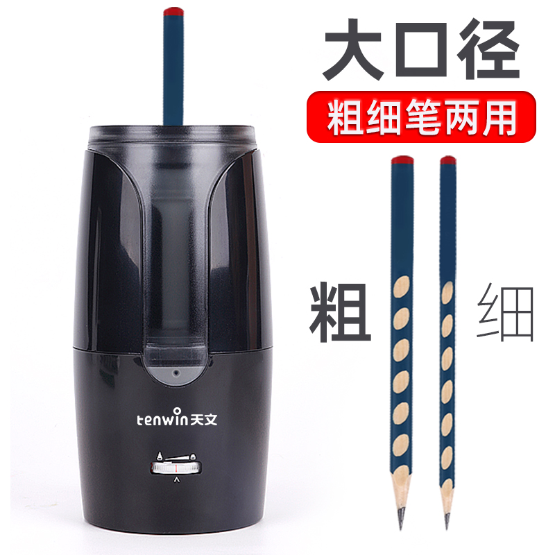 Astronomical electric curler automatic turning pen knife primary school student thick triangle pencil hole hole pen sharpener sketch pencil knife large hole charging pencil sharpener children pen repair car pen stranding pen shaver machine