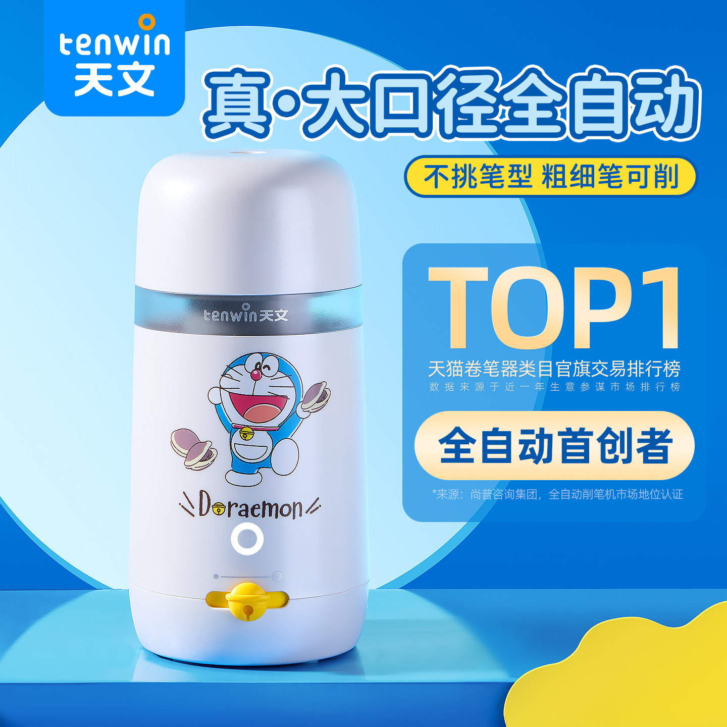 Doraemon Astronomical Fully Automatic Pencil Sharpener, Large Caliber Triangular Thick Rod Electric Pencil Sharpener, Pencil Sharpener for Elementary School Students