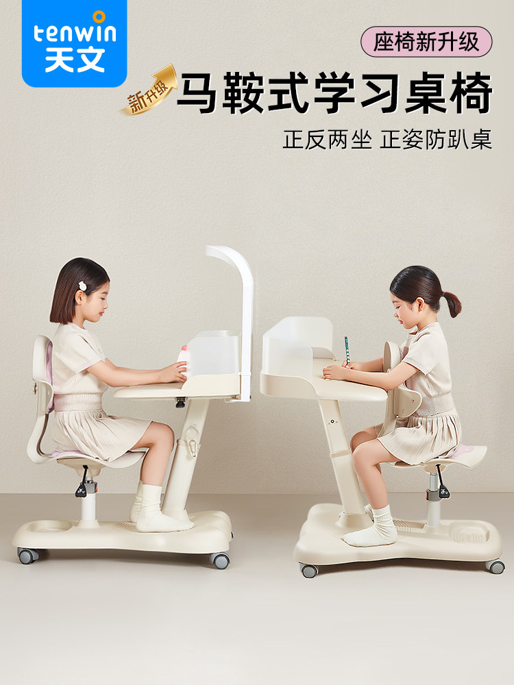 Astronomy-Themed Integrated Children's Study Desk, Primary School Student Writing Desk, Adjustable Height Desk and Chair Set, Home Mobile Desk