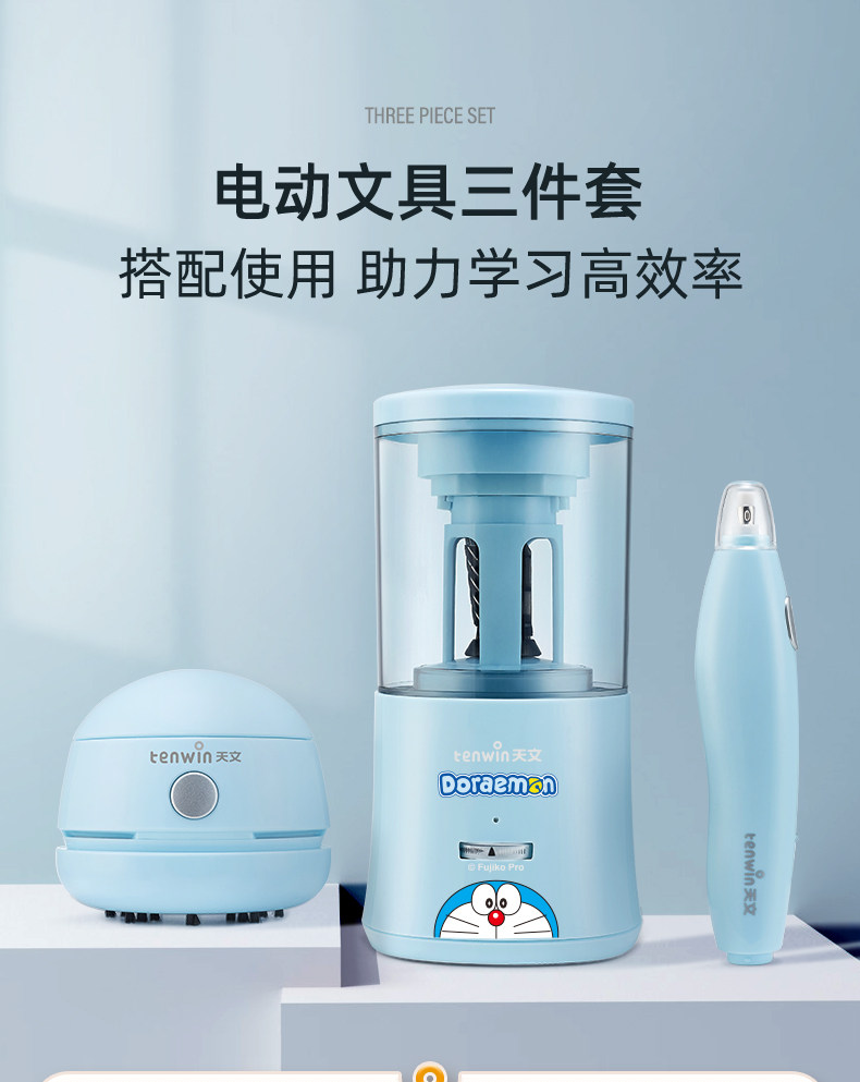 天文 电动转笔刀 全自动削笔器 图20