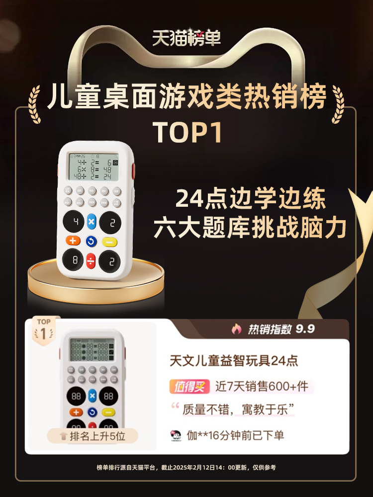 Children's Math Enlightenment Practice Machine for Primary School Students, Oral Calculation, Mental Calculation, Quick Calculation, Brain Thinking Training, Intelligent 24-Point