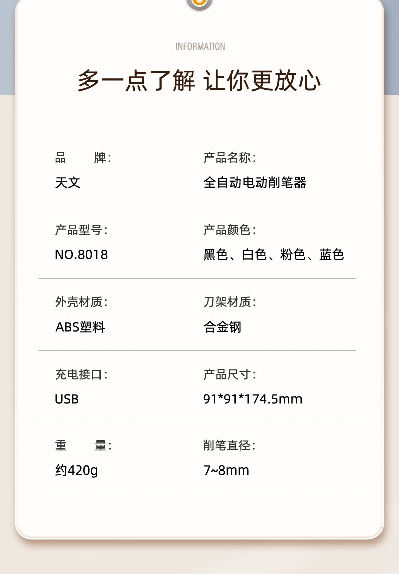 天文 电动转笔刀 全自动削笔器 图21