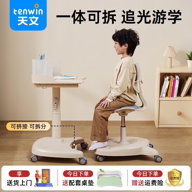 Astronomy Integrated Study Desk and Chair, Detachable Multi-Purpose Primary School Student Desk, Mobile Desk, Writing Desk, Home Chair Astronomy Integrated Study Desk and Chair, Detachable Multi-Purpose Primary School Student Desk, Mobile Desk, Writing Desk, Home Chair