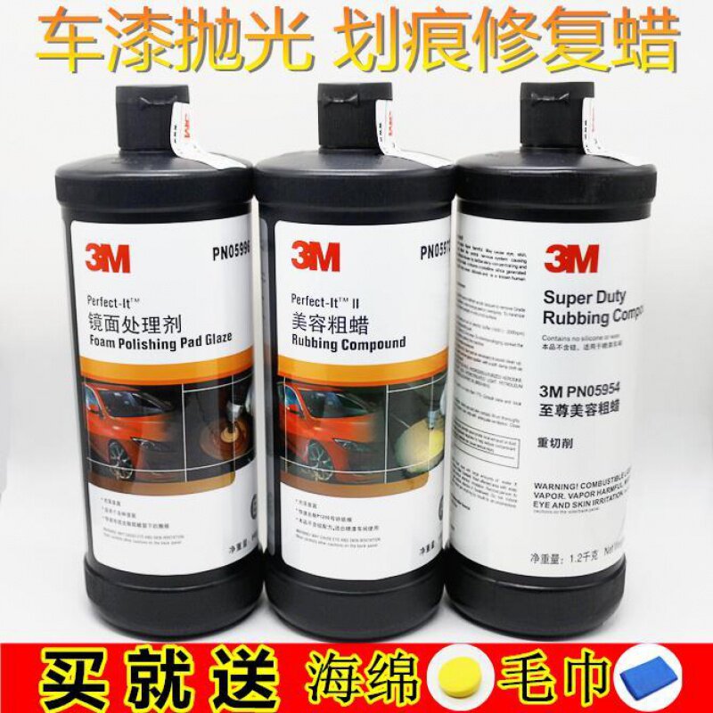 3M05954 car paint scratch repair wax car waxing beauty rough wax abrasive repair polishing sand wax