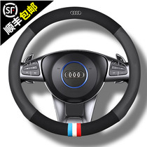 Audi A6L A4L A3 A8L A5 A7 Q2L Q3 Q5L Q7 Leather steering wheel cover Flap handle cover