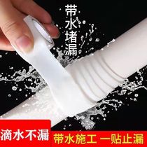 Leak-stopping tape self-adhesive anti-leak tape for water pipes bathroom leak-proofing artifact water pipe leak-proof waterproof tape