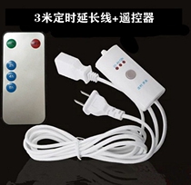 The electric fan timely remote control switch power extension line of two plug - in household small fan drag line plug