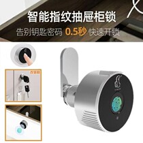Smart fingerprint drawer lock Bluetooth password lock file cabinet lock core three interlocking desk cabinet door lock letter box lock