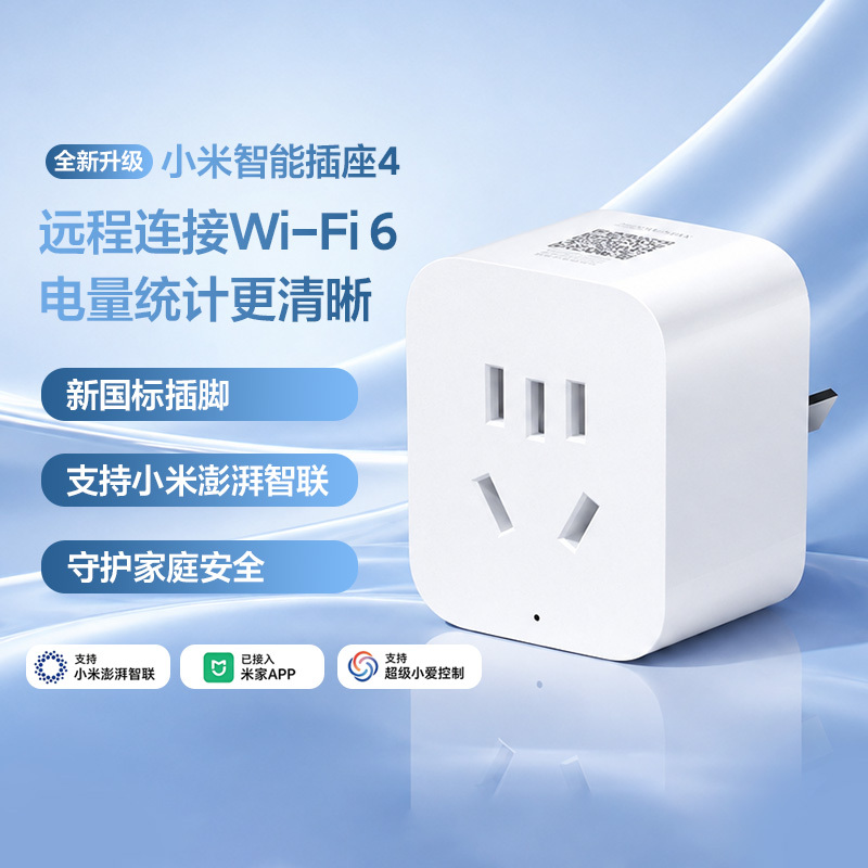 Xiaomi Smart Socket 4 Wifi 6 Remote Control Power Statistics Xiaoai Voice Timing New National Standard Plug Socket