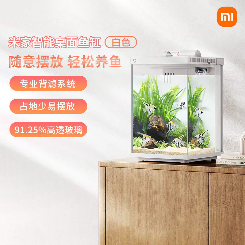 Аквариум Xiaomi второго поколения Mijia smart desktop fish tank профессиональный задний фильтр готовый к использованию вертикальный стеклянный резервуар с высокой проницаемостью из коробки