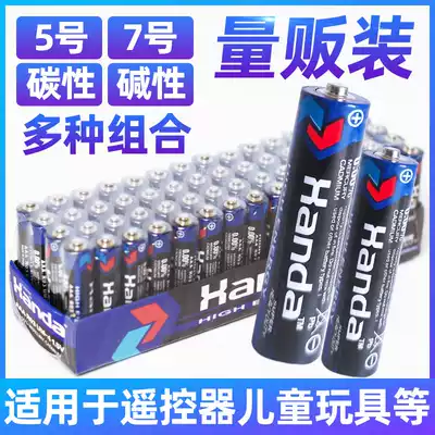 Battery No. 5 No. 7 Carbon Alkaline Dry Battery 10 Remote Control TV Air Conditioning Children's Toys and Watches Household Ordinary Battery 20 Sections AAA1 5VAA Battery No. 5 7 Wholesale