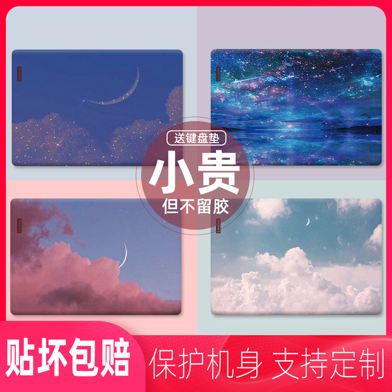 Lenovo little new Air15 computer protective film AIR 13 14 plus cling film pro16 2021 protective film YOGA 14 complete pen electric housing film Y70