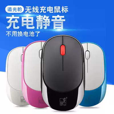 Chasing light leopard 360 wireless rechargeable silent silent mouse 4D laptop Office business desktop Home game male and female students universal USB mouse