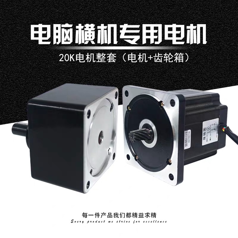 Computer flat knitting machine motor Roller motor gearbox Medium and large motor Complete gearbox Head yarn Lubricating oil knitting needle