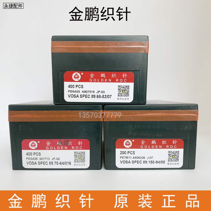 Jinpeng Knitting Needle Computerized Flat Knitting Double System Knitting Needle Flat Knitting Machine Accessories Jinpeng 12 Needle 357 Needle 14 Needle 7 Needle Jinpeng