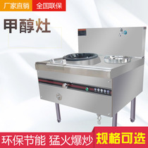 31 commercial stainless steel alcohol-based fuel alcohol methanol ethanol hot stove bio-oil Environmental Protection oil diesel stove