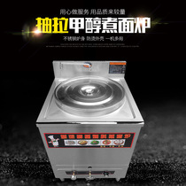 Methanol fuel bio-oil environmentally friendly oil steaming oven cooking noodle soup noodle stove single-eye multi-eye steaming bag oven