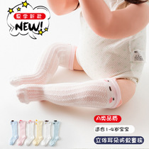 Auro Mesa Baby Socks Summer Thin mesh Middle cylinder Sox children Summer anti-mosquito long cylinder socks