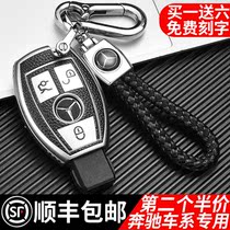 Mercedes Benz key case E-class C-class C200L key case E260L CLA220 female GLA200 shell GLC260l GLS