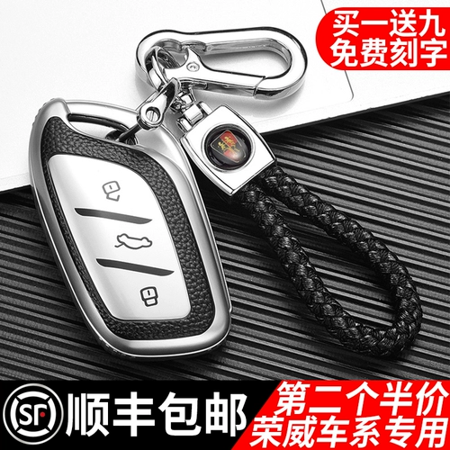 Roewe Rx5 Car I5 Ключевой рукав RX8 Shell Rx5plus Buckle imax8 мужской EI6 High -end i6max kleway rx3