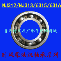 Time wind magma diesel bearings SF25 28138148 30 30 35 35 40188 innings