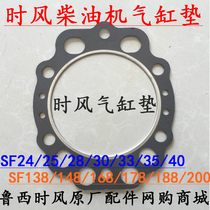 Time wind diesel engine cylinder gasket SF24 25 28 138 148 168 178 188 200 For engine