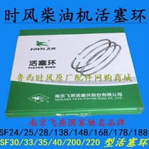 Time wind diesel engine piston ring SF24 25 28 30 35 138 148 168 178 188 200
