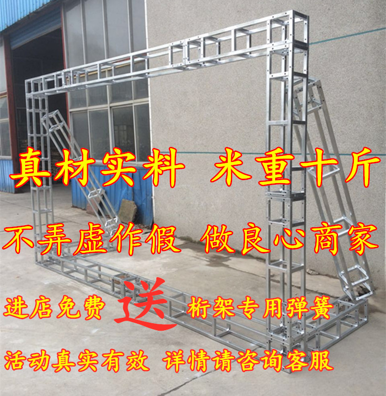 Hot-dip galvanized signature square tube manufacturers direct sales Rhea stage iron frame steel truss advertising background small spray paint rack
