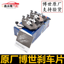 Adapting POLO new Santana Jetta Lavixingrui moving Mingjingruibaoli Steng high 6 front and rear brake pads