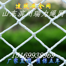 Building Safety Net Rope Mesh Nylon Mesh Enclosure Nets Children Stairs Balcony Protective Netting Anti-Fall Nets Hanging Clothing Nets