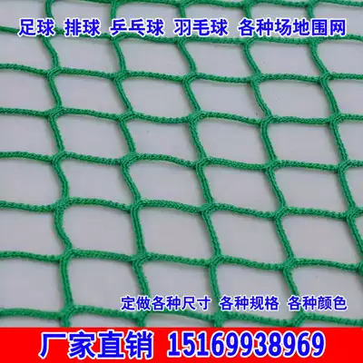 Stadium fence Football tennis Table tennis protective net Polyester fiber polyethylene knotted net Nylon knotted net