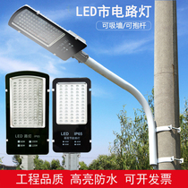 Outdoor street light waterproof ultra-bright home yard 220V New countryside led pick arm lamp head 12V Solar street lamp head