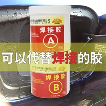 Environmental protection strong glue instead of welding glue metal cast radiator repair welding plugging waterproof material