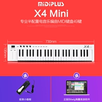 X4 mini+yan yin pedal+программное обеспечение для источника звука