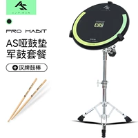 Тупая барабанная подушка, набор малых барабанов + барабанная палочка марки Han