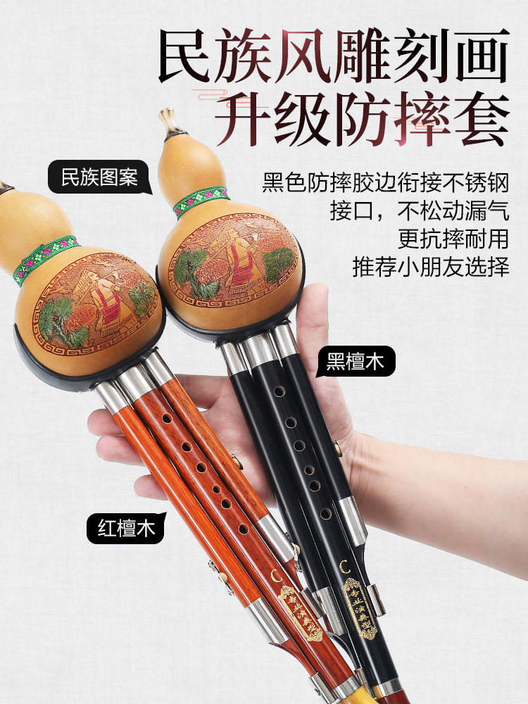 Ethnic Sandalwood Huilu Instrument for Beginners, C Key, B Flat Key, Special for Primary School Students, Professional Seven-Hole Huilu for Children