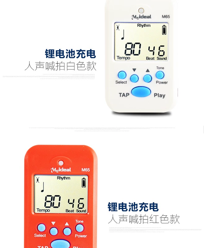Mini metronome nhạc cụ phổ điện tử metronome piano metronome guitar violin guzheng metronome - Phụ kiện nhạc cụ