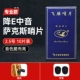 [Профессиональная модель] Упаковка из десяти предметов № 2,5 (в комплект входят 2 зубные подушечки + упоры для пальцев)