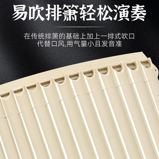 Yuzhu Panpipe 18-튜브 C 키 초보자 전문 연주 수준 초등학생 및 어린이를 위한 국립 악기 특별 배우기 쉬운 팬파이프