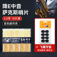 № 3.0 Набор из 10 предметов + зубные накладки Feiyan из 8 предметов (покупайте индивидуально за 𧹒24 юаня, сэкономьте 10 юаней на наборе)