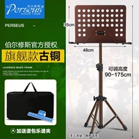 1,75 м | Медный жирный флагман + спектральный клип + спектральный пакет подставки