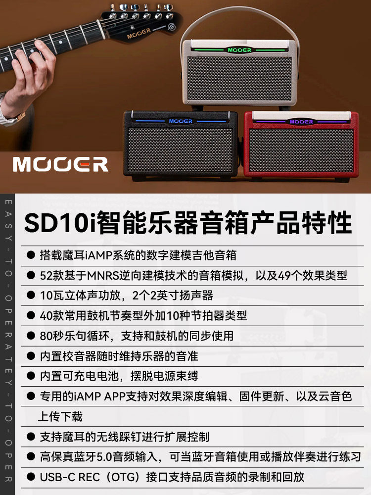 Mooer Sd10I Electric Guitar Speaker Wireless Bluetooth Smart Speaker for Outdoor Performances Rechargeable