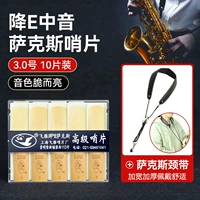 Размер 3.0, упаковка из 10 предметов + кожаная детская сумка Sachs (при покупке по отдельности 𧹒26 юаней, сэкономьте 9 юаней на комплекте)